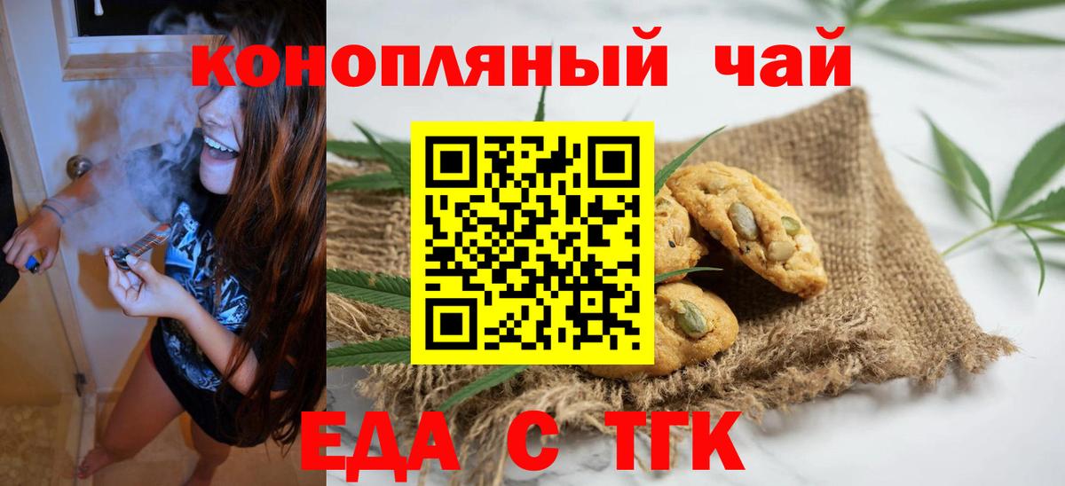 Курганинск  Canna-Cookies конопля  Вход с VPN 