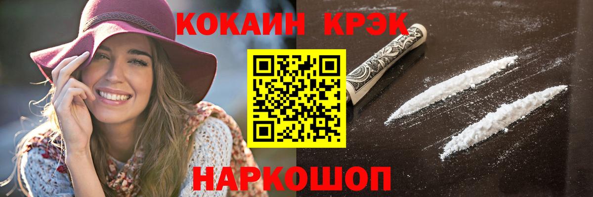 COCAIN Эквадор Курганинск