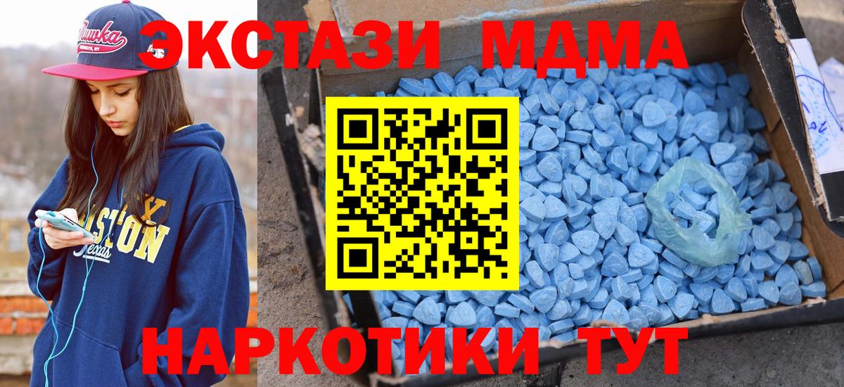 Ecstasy таблы  Экстази  Курганинск  ЭКСТАЗИ VHQ  Вход с VPN 