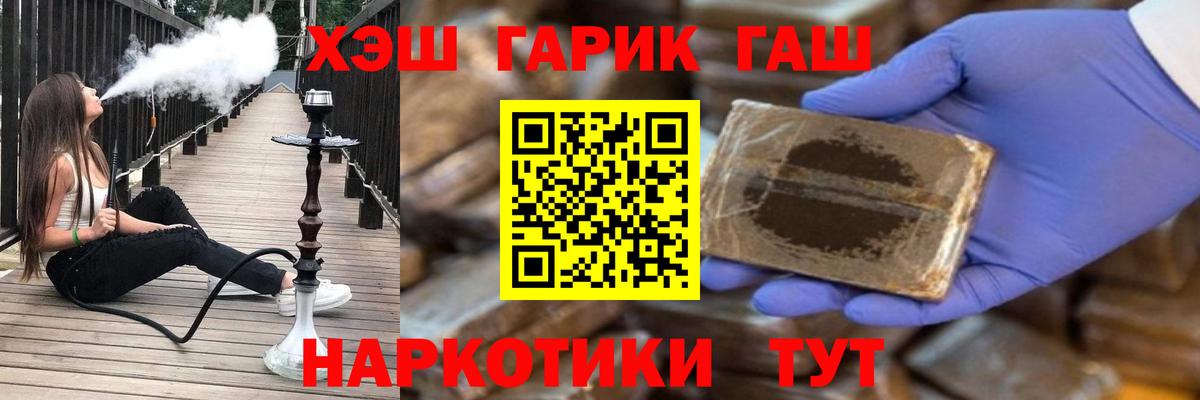 ГАШИШ VHQ Курганинск