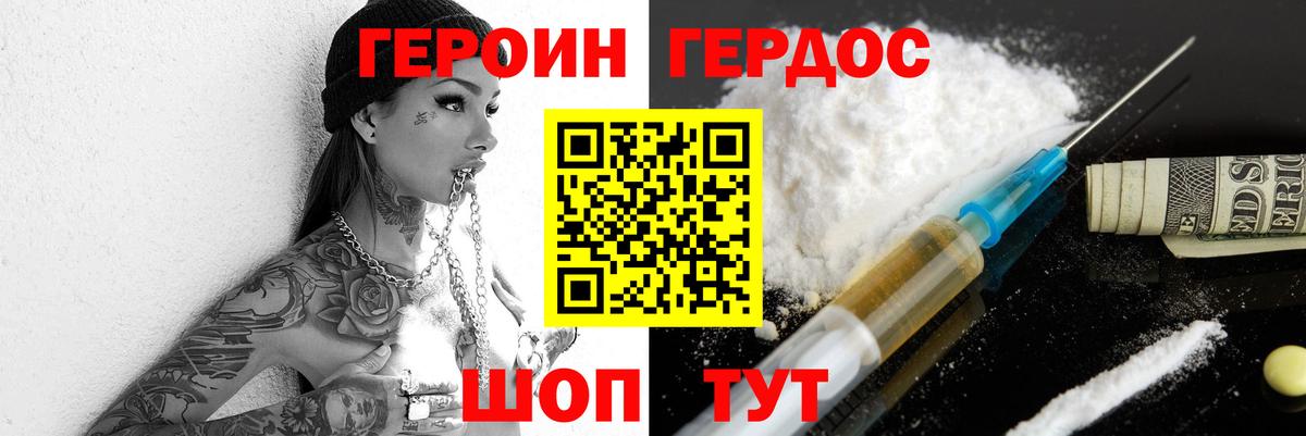 Курганинск  ГЕРОИН VHQ  Вход с VPN 
