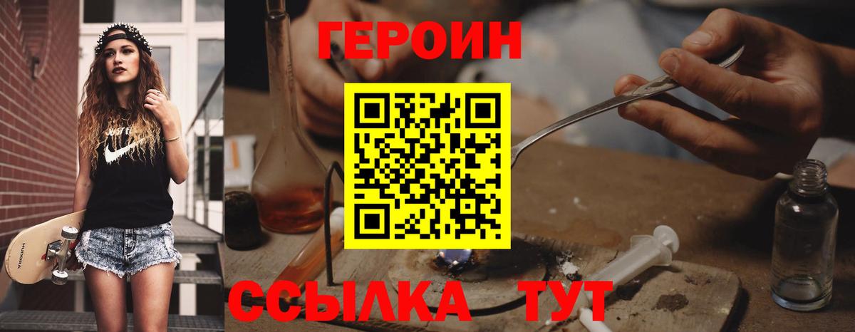 Кодеин Курганинск