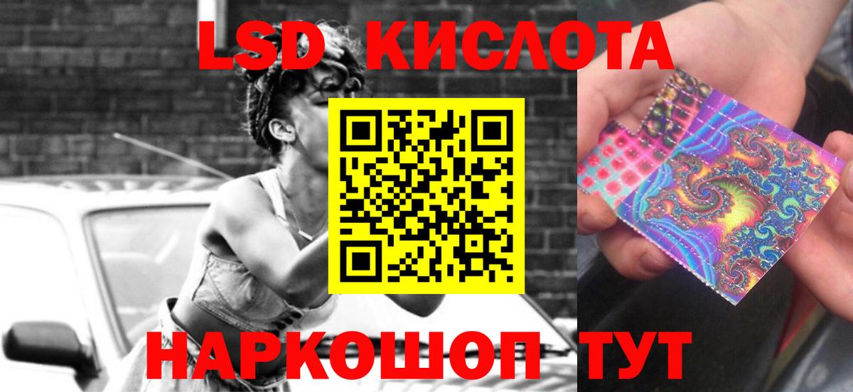 Лсд 25 экстази  ЛСД экстази ecstasy  Курганинск  Вход с VPN  Лсд 25 экстази кислота 