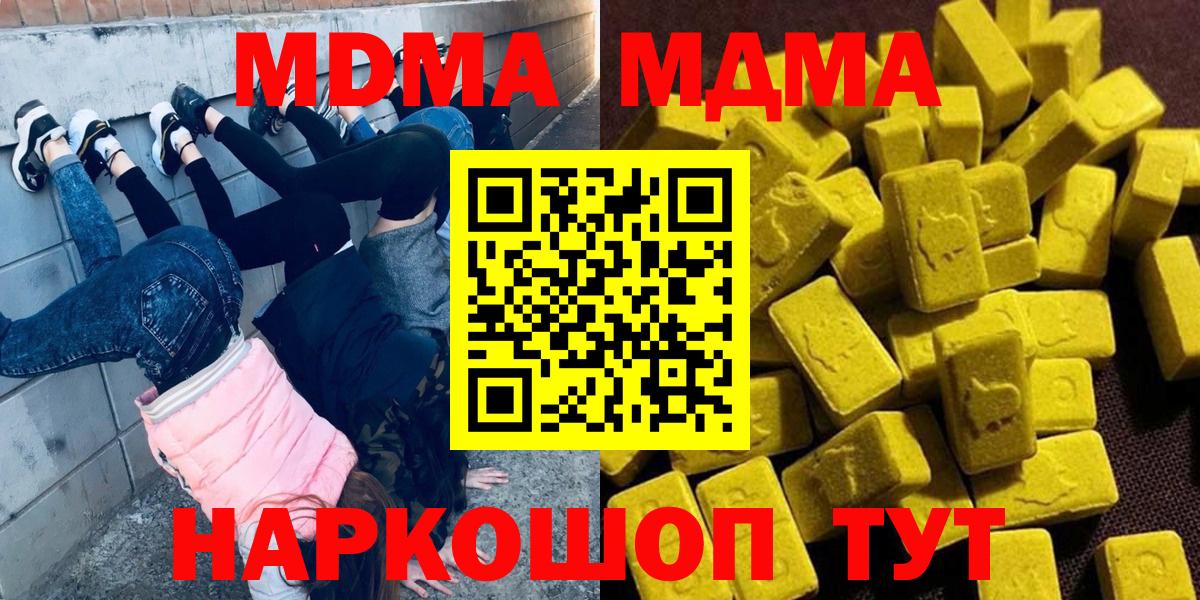 Курганинск  MDMA VHQ  МДМА VHQ  Вход с VPN 
