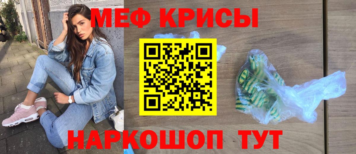 Мефедрон VHQ  МЯУ-МЯУ мука  Вход с VPN  МЯУ-МЯУ  Курганинск 