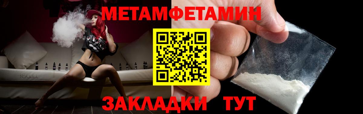 МЕТАМФЕТАМИН витя  Вход с VPN  Курганинск  МЕТАМФЕТАМИН витя 