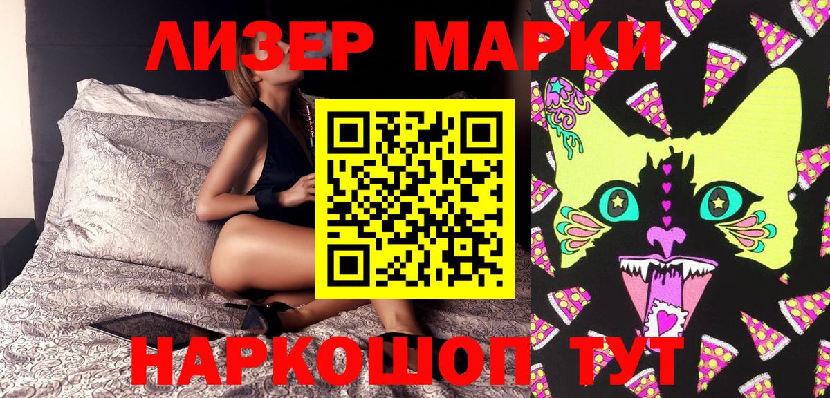 Марки 25I-NBOMe 1,5мг Курганинск