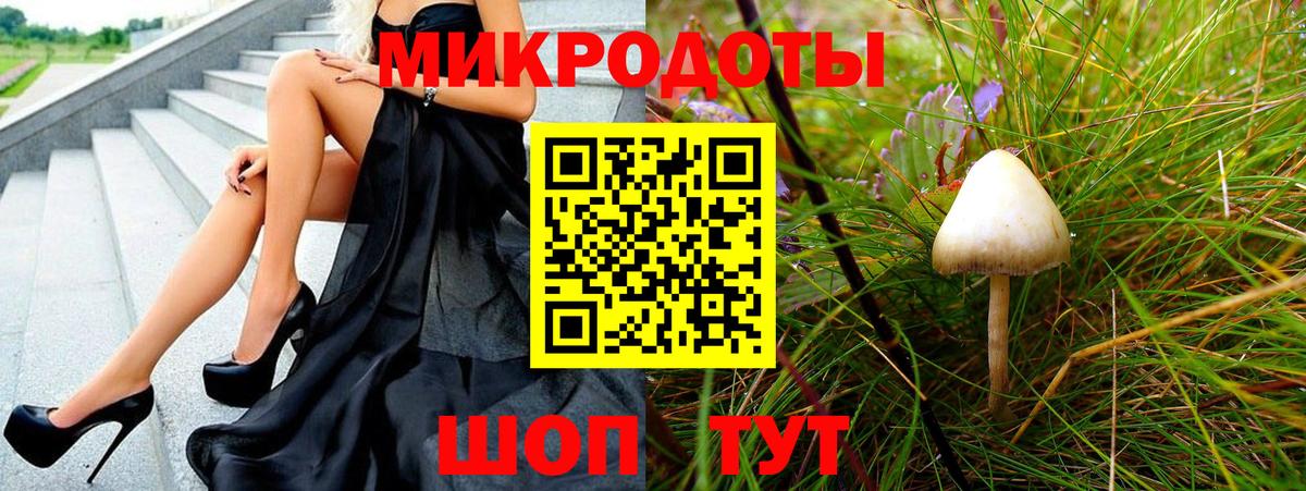 Галлюциногенные грибы Magic Shrooms  Вход с VPN  Курганинск 