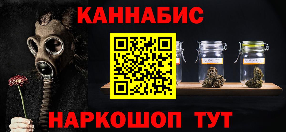 Канабис Bruce Banner  Бошки Шишки сатива  Конопля сатива  Вход с VPN  Курганинск  Конопля THC 21% 